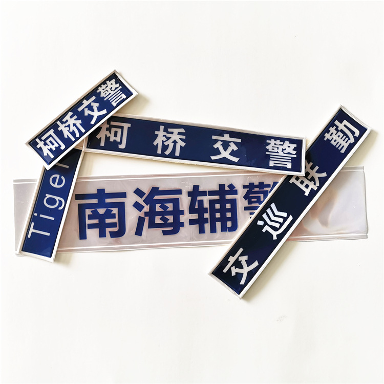 Reflective rubber seal图片3
